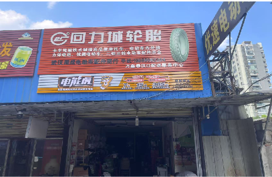 略阳门头店招