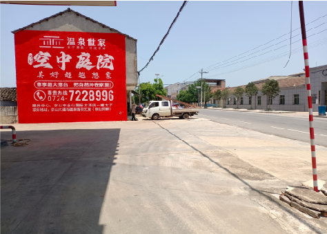 略阳墙体广告如何定价？