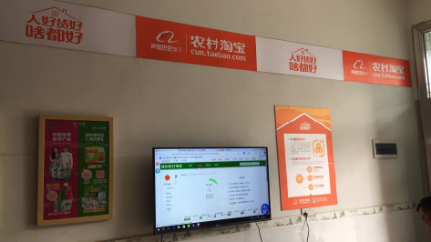 略阳村淘店面装修