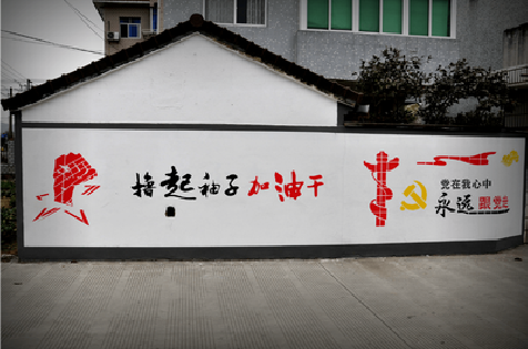 略阳乡村振兴墙体彩绘