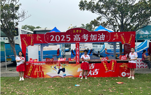 略阳王老吉高考活动搭建