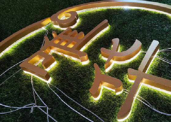 略阳门头上的发光字你选对了吗？