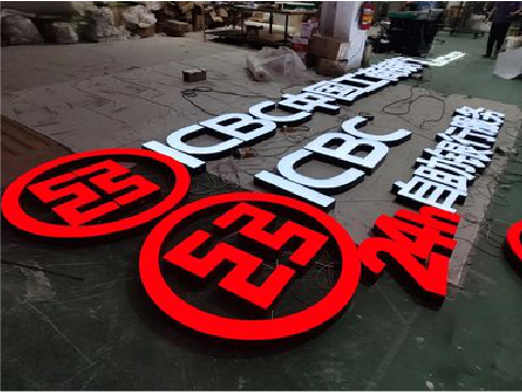 略阳教你如何保养亚克力发光字