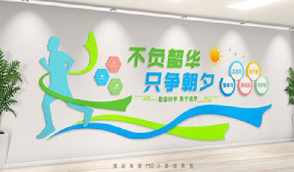 略阳校园室内文化墙如何设计？