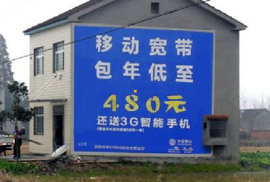 略阳怎么发布户外墙体广告？