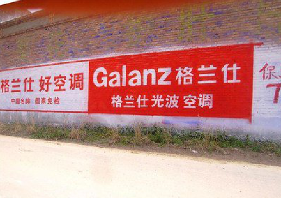 略阳墙体广告的价格影响因素有哪些？