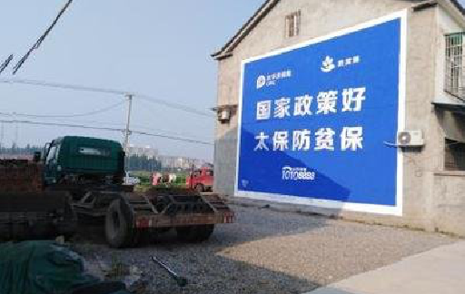 略阳在城镇刷墙体广告会有效果吗？