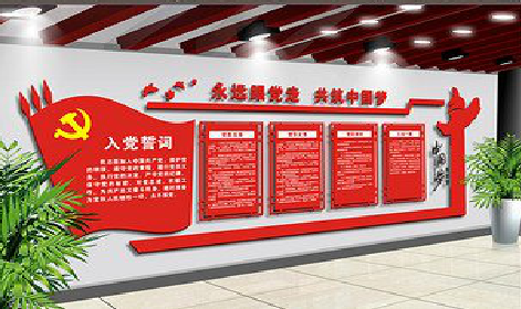 略阳党建文化墙设计成什么样式的合适？