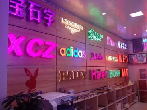 略阳七彩外露发光字的制作工艺。