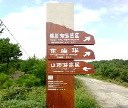 略阳标识标牌制作验收标准有哪些？