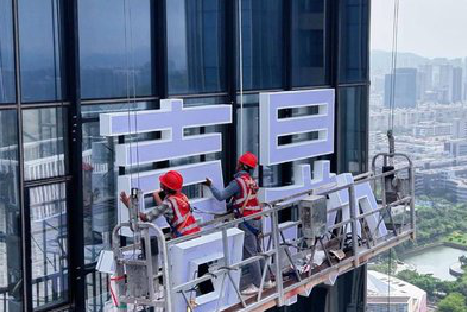 略阳玻璃上安装发光字怎么固定呢？