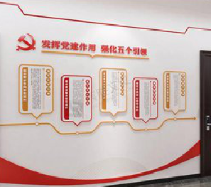 略阳党建文化墙设计方法有哪些？